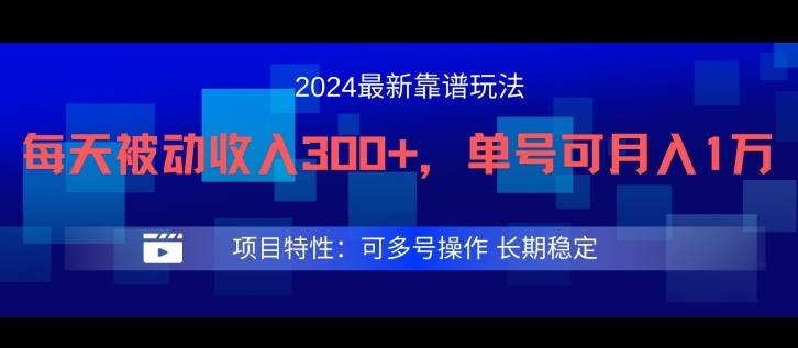 2024最新得物靠谱玩法，每天被动收入300+，单号可月入1万，可多号操作【揭秘】-小艾项目网