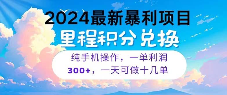 2024最新项目，冷门暴利，暑假马上就到了，整个假期都是高爆发期，一单…-小艾项目网