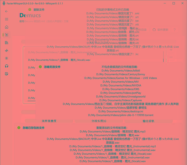 FasterWhisperGUI(音频处理工具) v0.8 最新版-小艾项目网