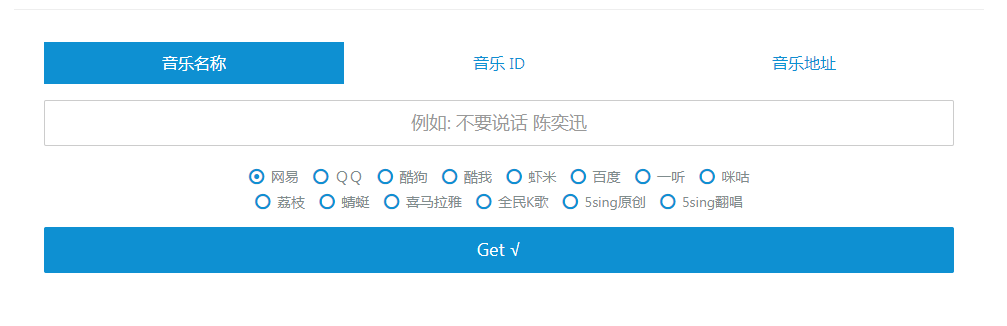 Wandhi | 全网音乐下载器 多站合一音乐搜索 音乐在线试听-小艾项目网