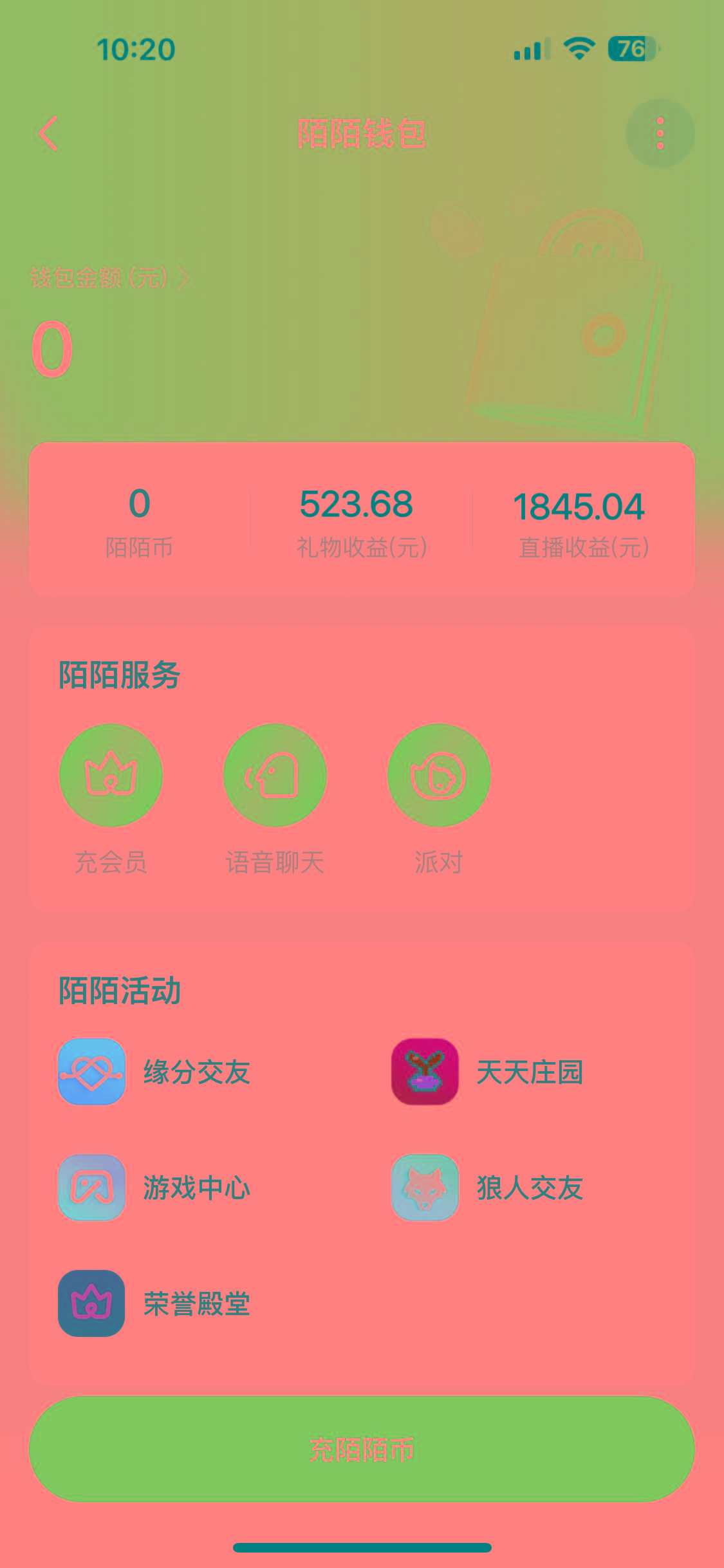 图片[1]-靠陌陌24小时无人直播，日入700+，多种变现方式-小艾项目网