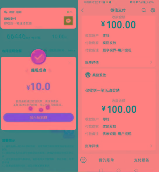 图片[2]-新平台薅羊毛小项目，5毛钱一个广告，提现无门槛！一天140+-小艾项目网