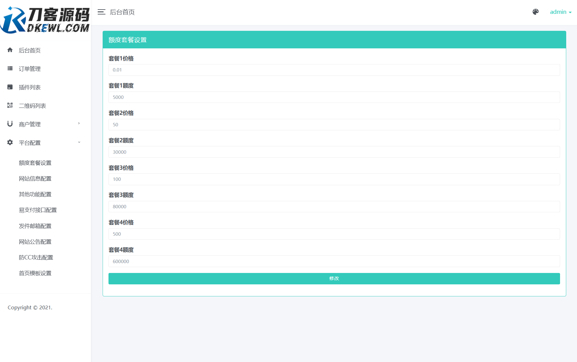 个人免签码支付系统源码/免签支付系统/微信支付平台 附教程-小艾项目网