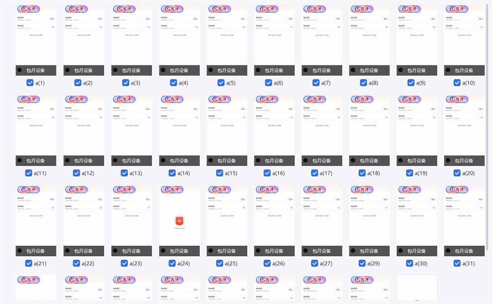 云机掘金，单设备轻松日入500＋，我愿称今年最牛逼项目！！！-小艾项目网