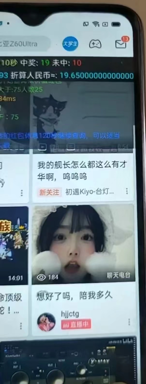 图片[2]-最新哔哩哔哩AI智能抢红包脚本，单机单号一天5-50+【智能脚本+使用教程】-小艾项目网