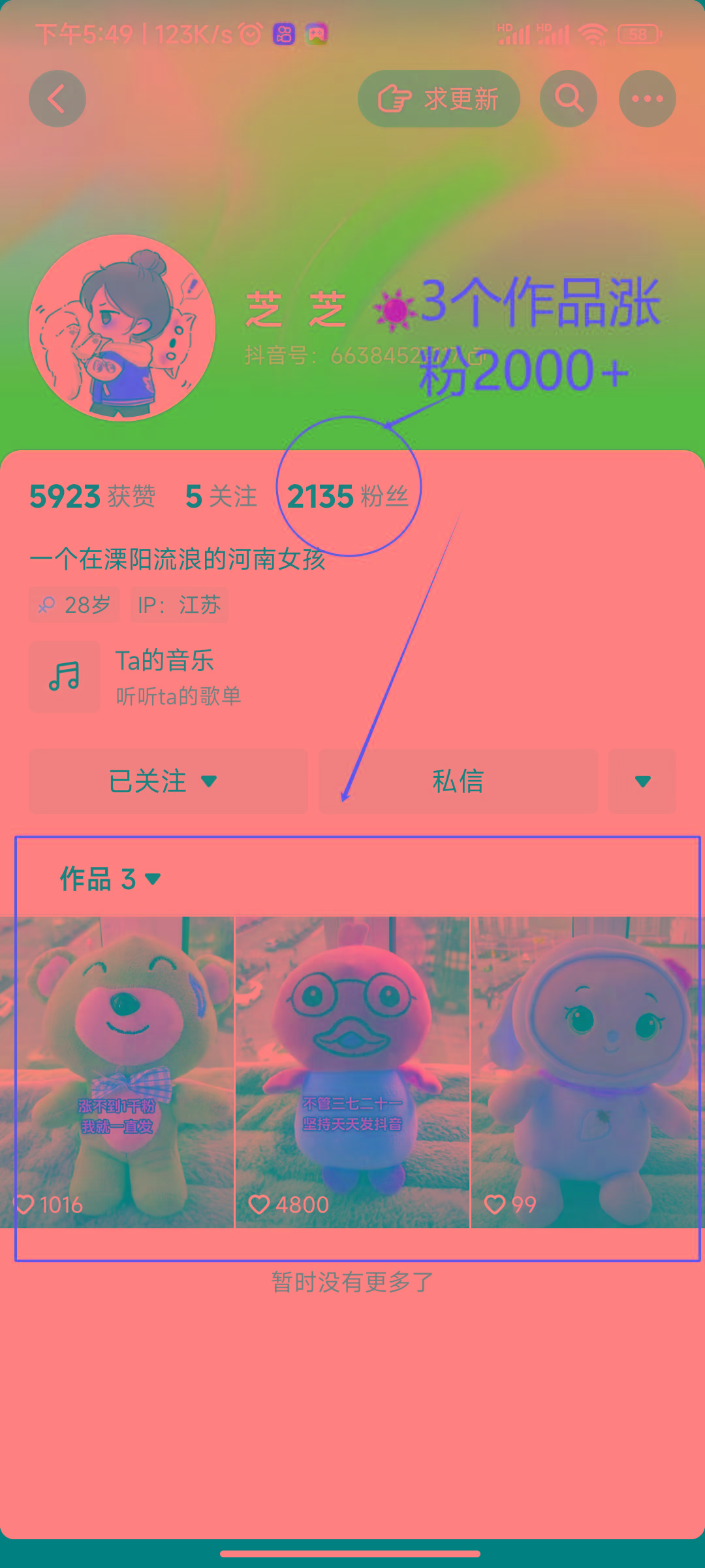 (8606期)两个快速涨粉的野路子，一个特效+神奇布偶，粉丝暴涨5000起！-小艾项目网