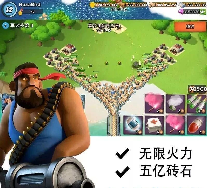 海岛奇兵 无限资源破解-小艾项目网