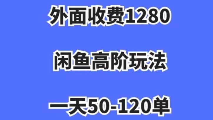 蓝海项目，闲鱼虚拟项目，纯搬运一个月挣了3W，单号月入5000起步【揭秘】-小艾项目网