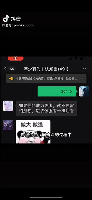 图片[3]-男天门抖音口播视频日引500+创业粉拆解教程！含不出镜等多种玩法普通人…-小艾项目网