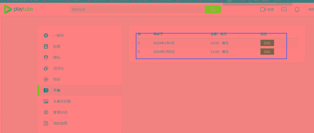 图片[2]-(8583期)playtube撸美金项目，单日收益30美金+工作室可批量搞-小艾项目网