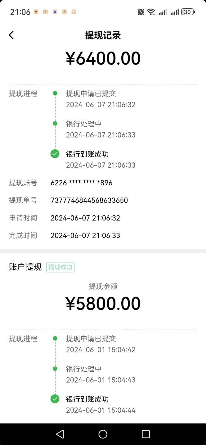 图片[1]-只需要2张图片 每天变现4位数 小白 宝妈均可-小艾项目网