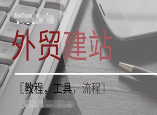 WordPress外贸建站+SEO优化课程【教程，工具，流程】-小艾项目网