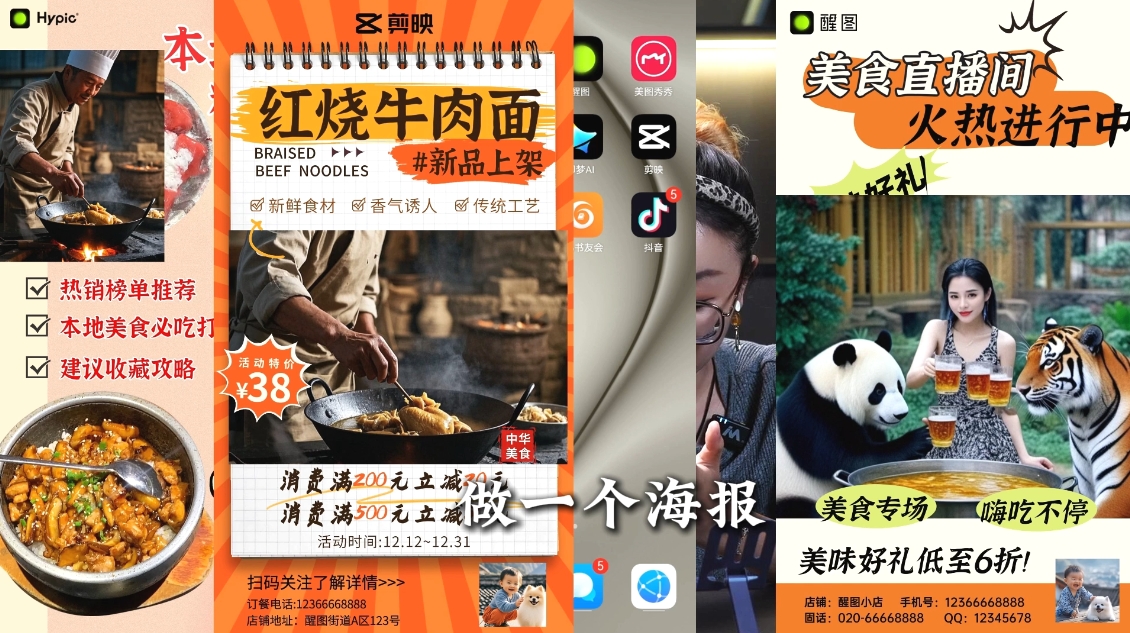 AI赋能新时代·从入门到精通的智能工具与直播销讲实战课-小艾项目网