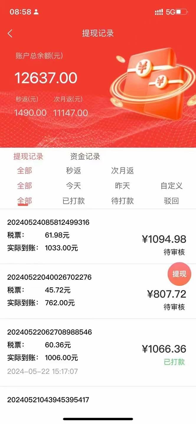 图片[2]-最新流量卡代理掘金，复制粘贴日赚3000+，零成本零投入，新手小白有手就行-小艾项目网