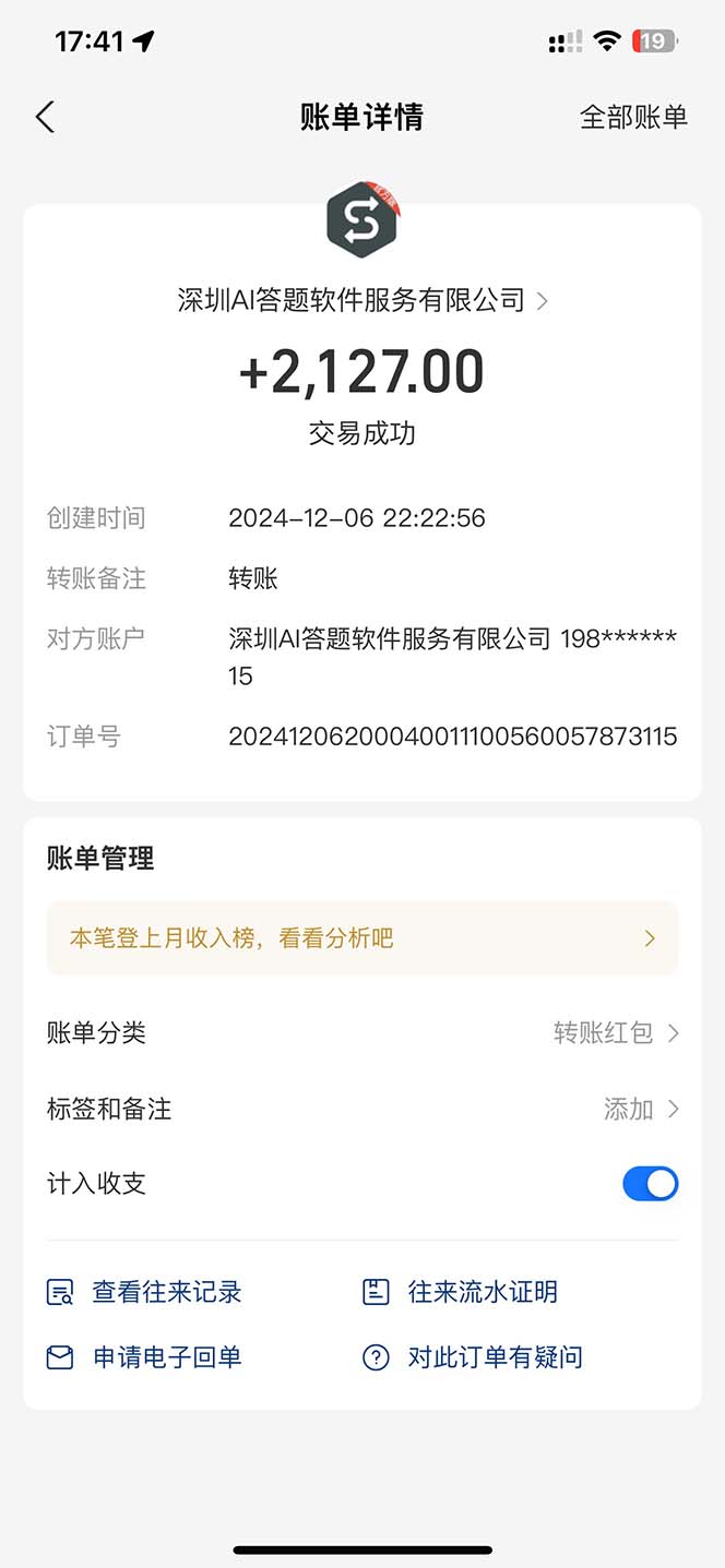 图片[1]-刷刷题Ai全自动运行，每天半小时轻松搞几张，管道收益轻松日入1000+-小艾项目网