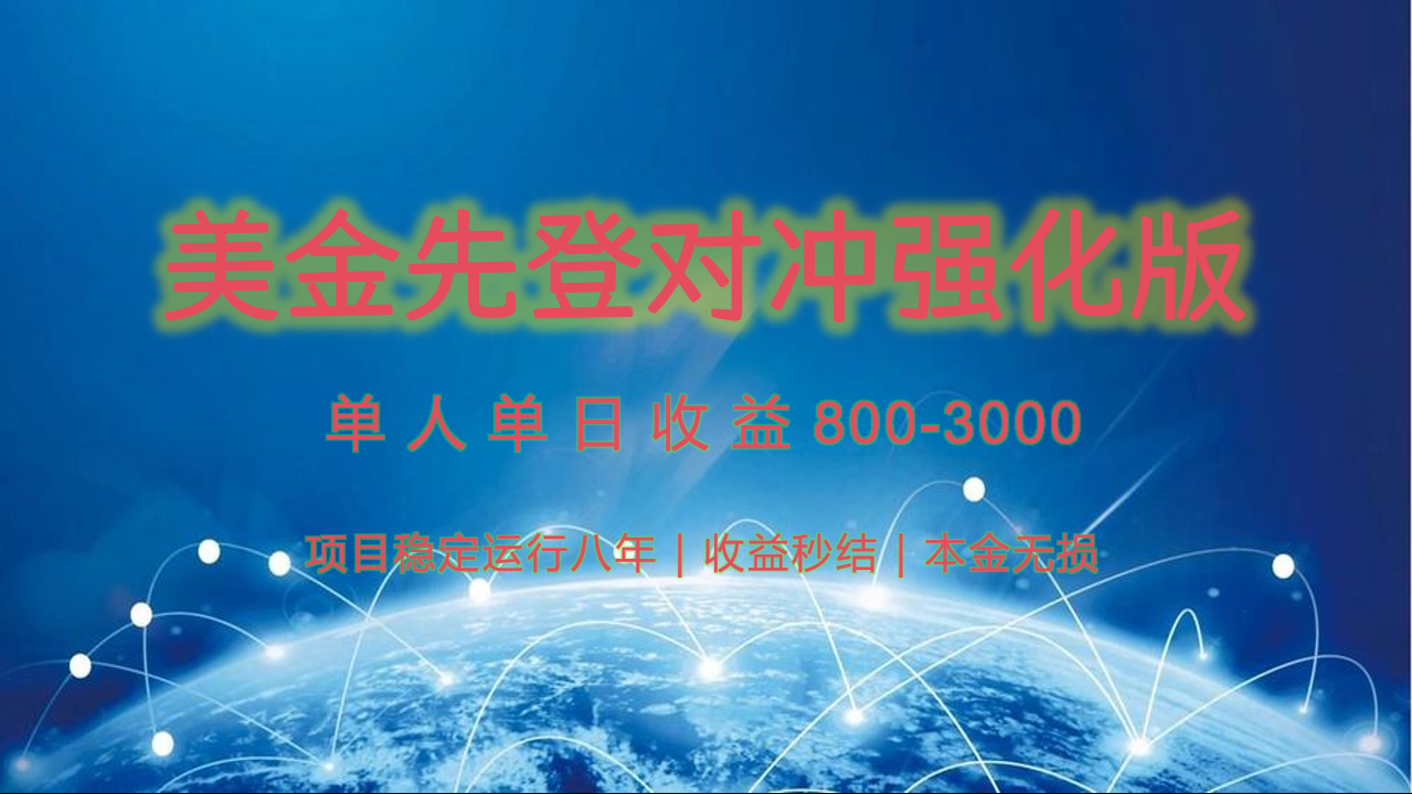 稳定8年的美金打金项目，单人2-4小时收益800元，可线下实地回本再走-小艾项目网