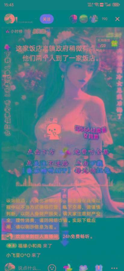 图片[1]-右豹小说无人直播挂机吸金项目，简单易行收益稳定， 月入1000+-小艾项目网