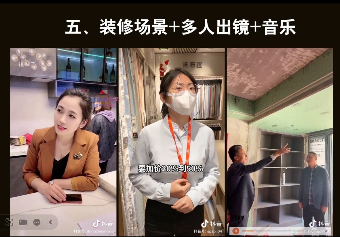 彼得老师·2024装修行业抖音营销课-小艾项目网