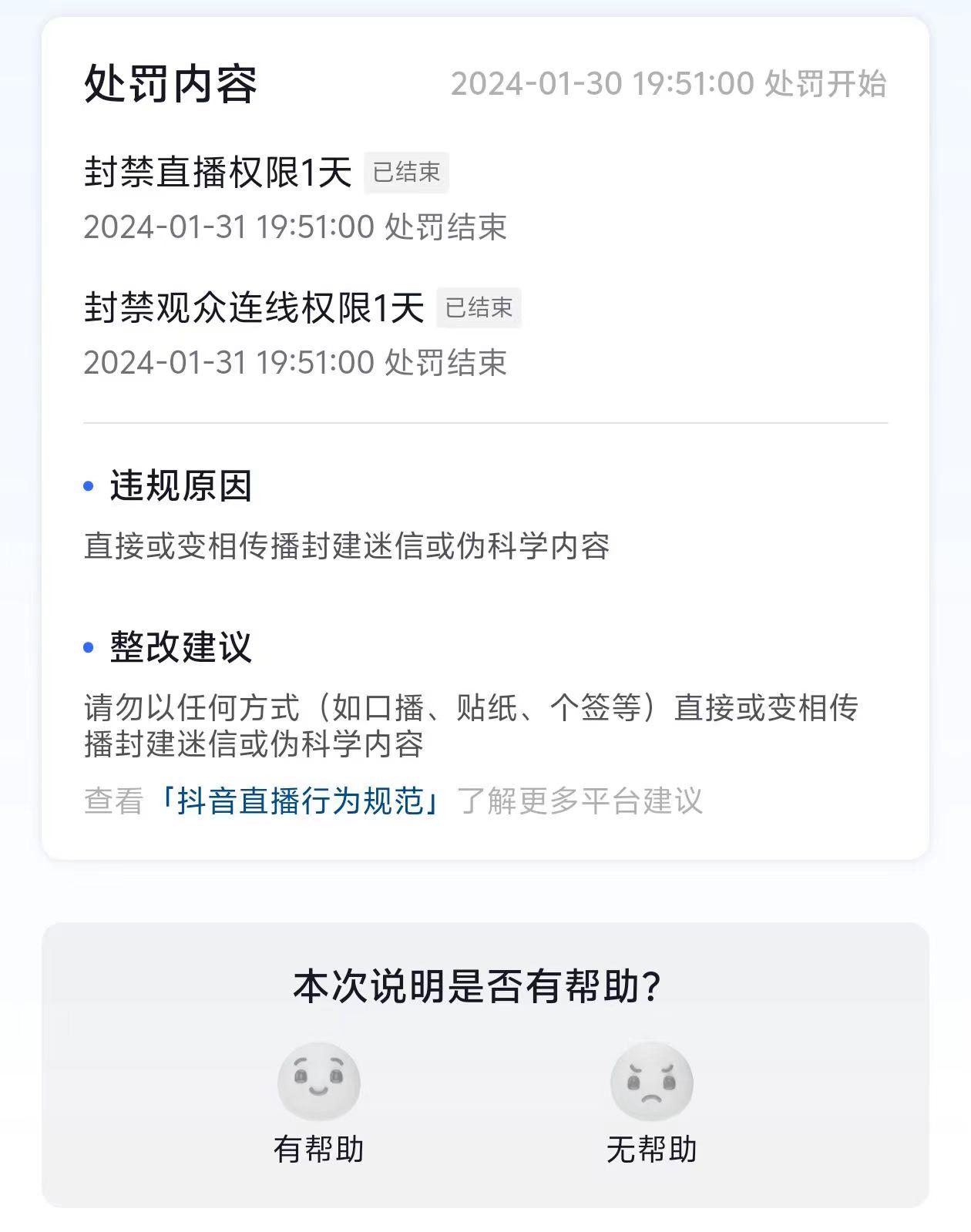 图片[1]-农历新年必火直播 财神类最新防封防处罚技术 学会马上播-小艾项目网