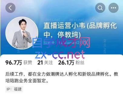 直播运营小韦6月12号线下课-小艾项目网