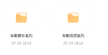 【无损车载音乐分享】【车载必备】音乐＋视频合集 一路相伴 驾驶体验升级-小艾项目网