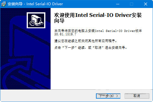 intel serial io driver v30.61 官方最新版-小艾项目网