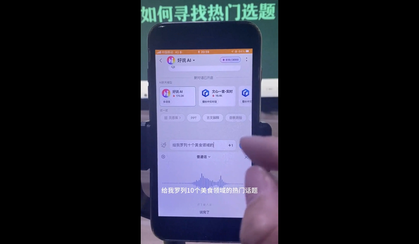 马哥·2024AI工具实操课-小艾项目网