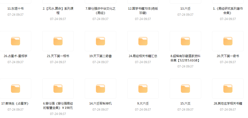 精整风水玄学专题-小艾项目网