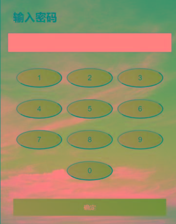 html密码验证跳转源码-小艾项目网