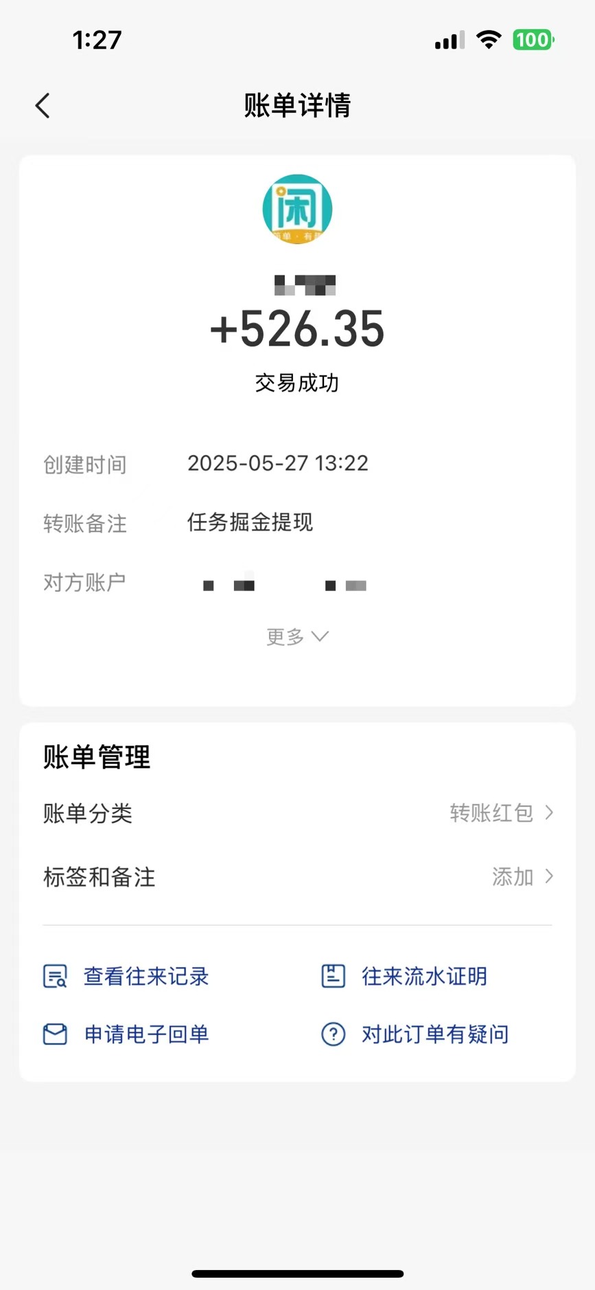 零撸小任务，轻松日薅500+，满1元秒提现，小白有手就能做-小艾项目网