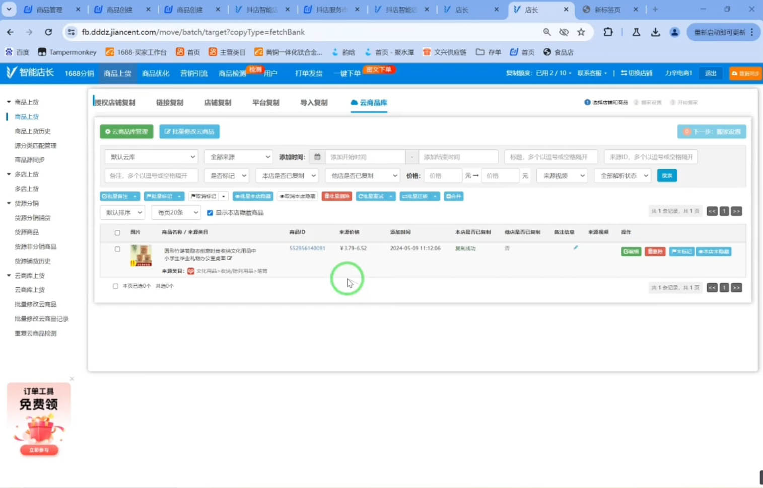 力辛电商·抖音小店精细化运营-小艾项目网
