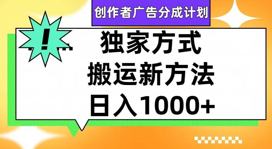 视频号创作者广告分成计划，1分钟1条原创视频，日入1000+-小艾项目网