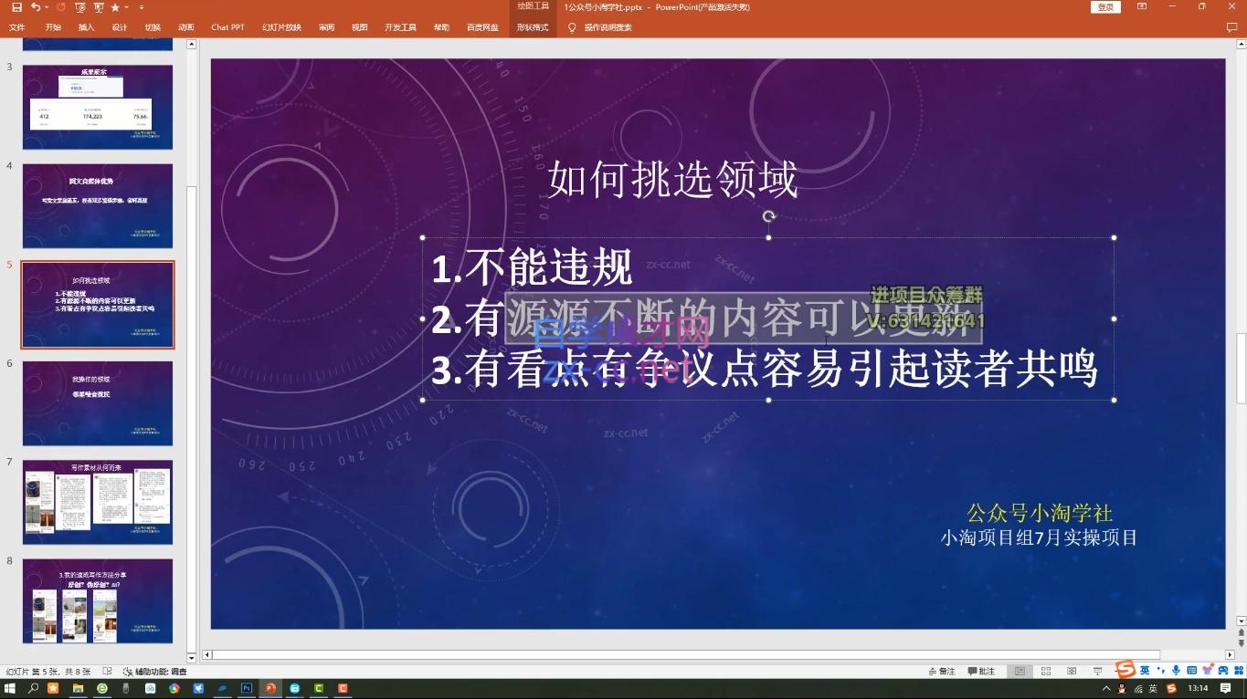 小淘项目组网赚永久会员(更新10月)-小艾项目网