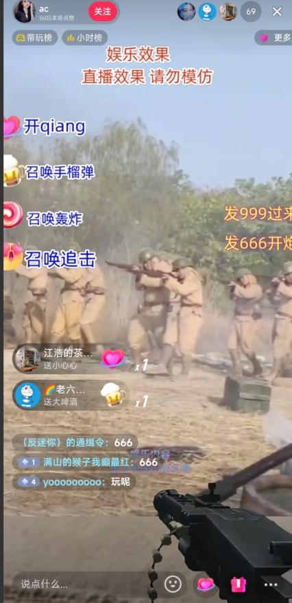 抖音打鬼子无人直播游戏搭建，无人直播爆款神器【软件+教程】-小艾项目网