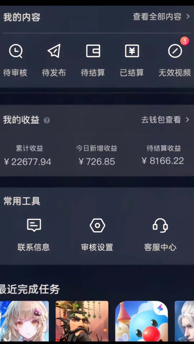 抖音手游全新玩法，一单50，小白一部手机日入3000+-小艾项目网