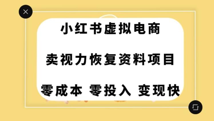 0成本0门槛的暴利项目，可以长期操作，一部手机就能在家赚米【揭秘】-小艾项目网