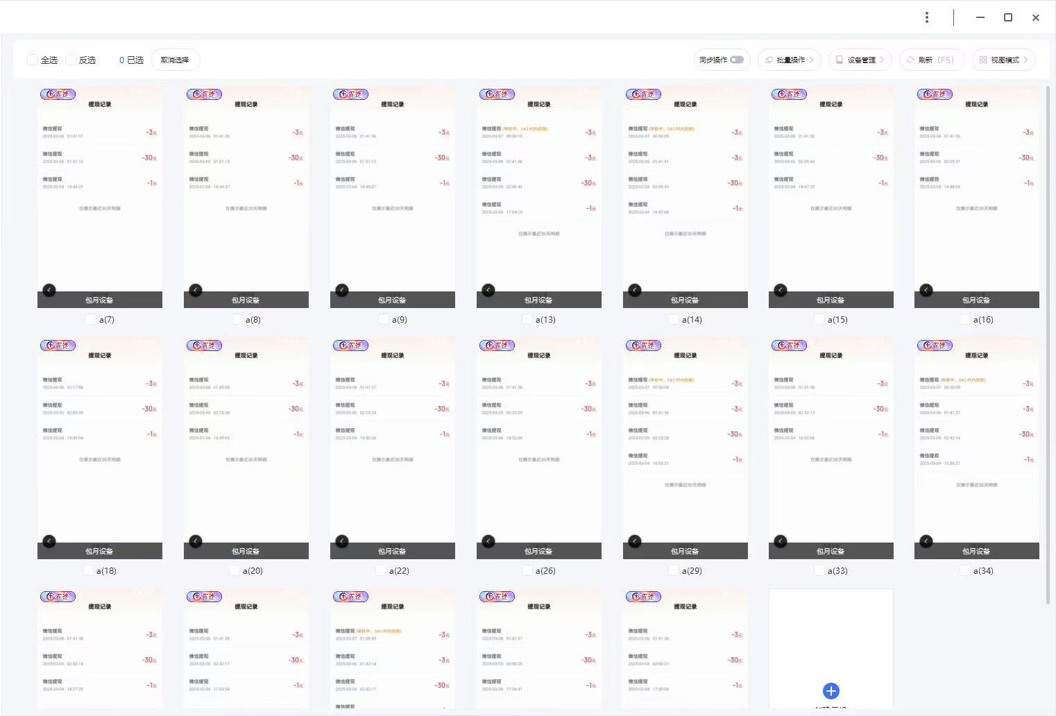 云挂机项目单日500+ 不吃配置，知识分享感谢观看-小艾项目网