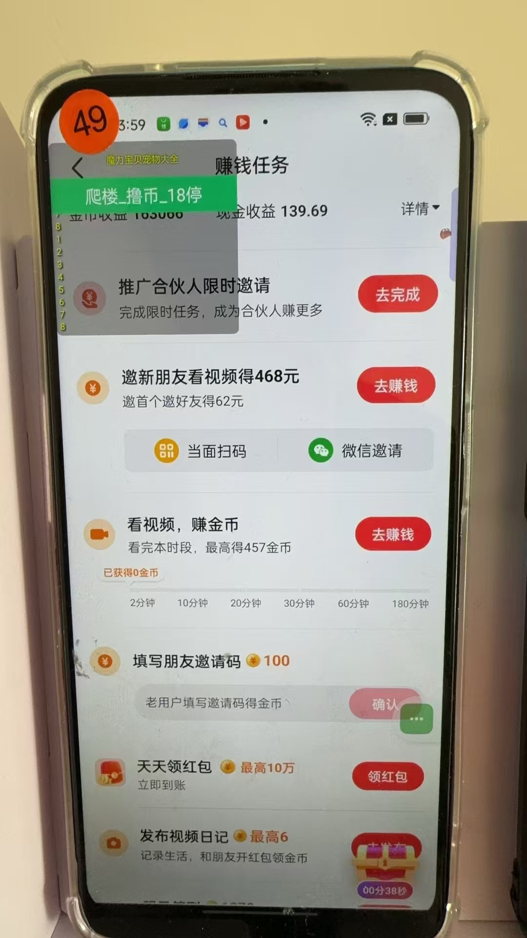 图片[3]-最新抖音全自动0撸掘金，无需实名，无需手机卡，小白矩阵操作日入2000+-小艾项目网