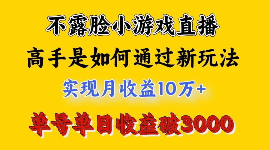4月最爆火项目，来看高手是怎么赚钱的，每天收益3800+，你不知道的秘密，小白上手快-小艾项目网