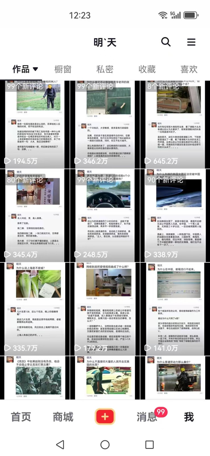 图片[3]-短视频创作者必看：从零开始打造爆款视频教程，日收益300+橱窗盈利秘诀-小艾项目网
