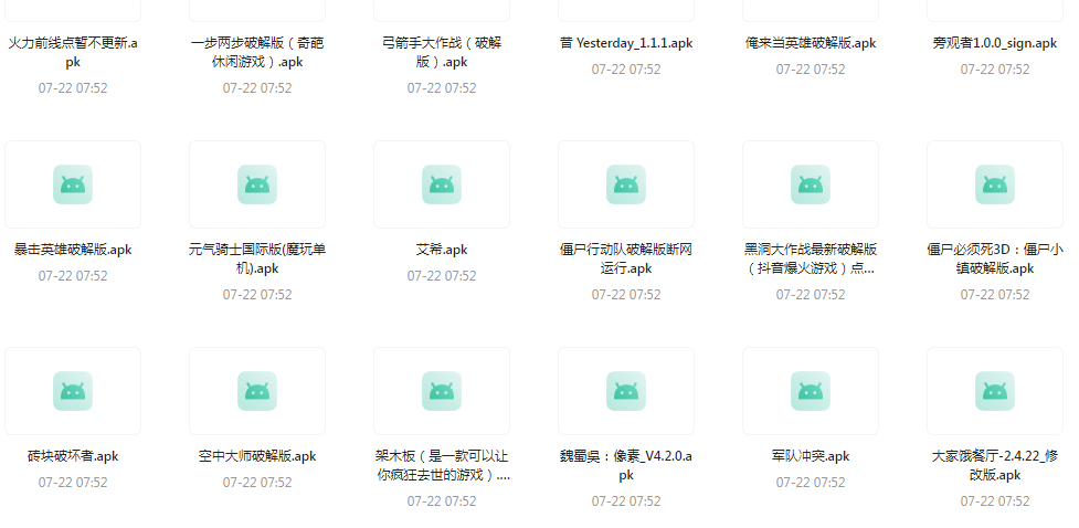 百款精品游戏付费破解版合集-小艾项目网