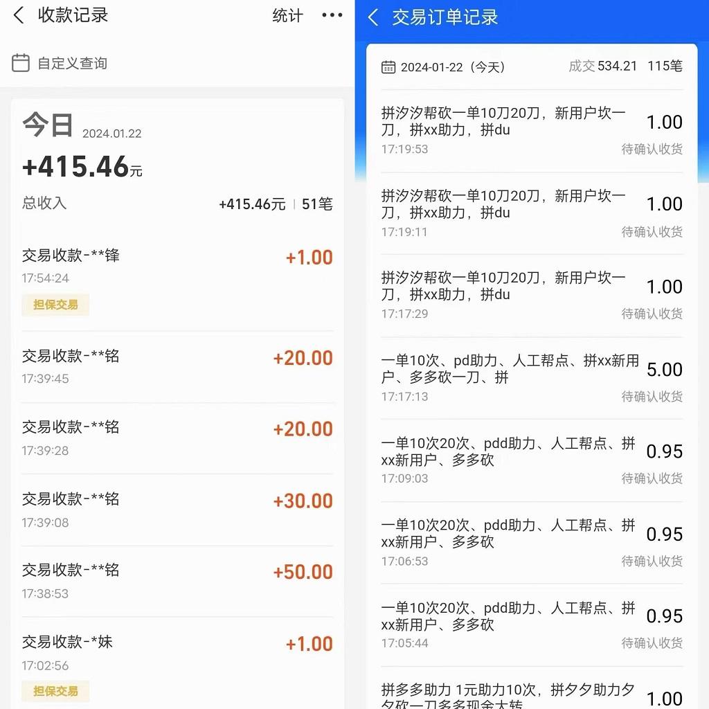 PDD挥一刀月入5万，虚拟资源差价玩法，有手就会，落地保姆式教程-小艾项目网