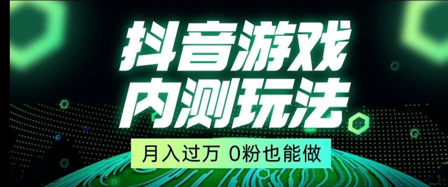 市面收费2980元抖音星图小游戏推广自撸玩法，低门槛，收益高，操作简单，人人可做【揭秘】-小艾项目网
