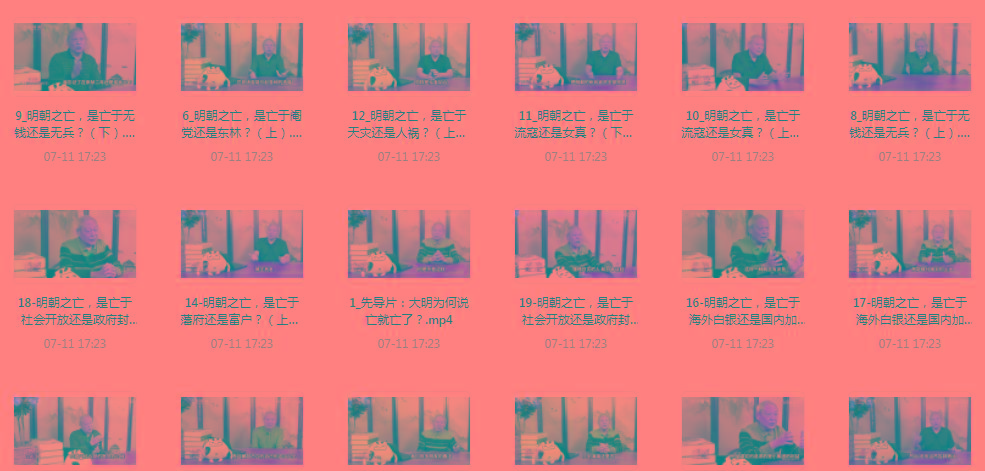 明史课：揭秘明朝之wang的背后-小艾项目网