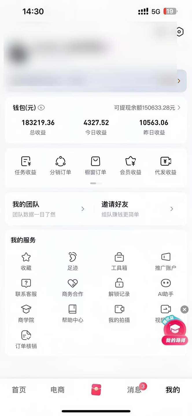 图片[1]-轻松月入1W 不用写稿剪辑 一键视频代发 新手小白也能轻松操作-小艾项目网