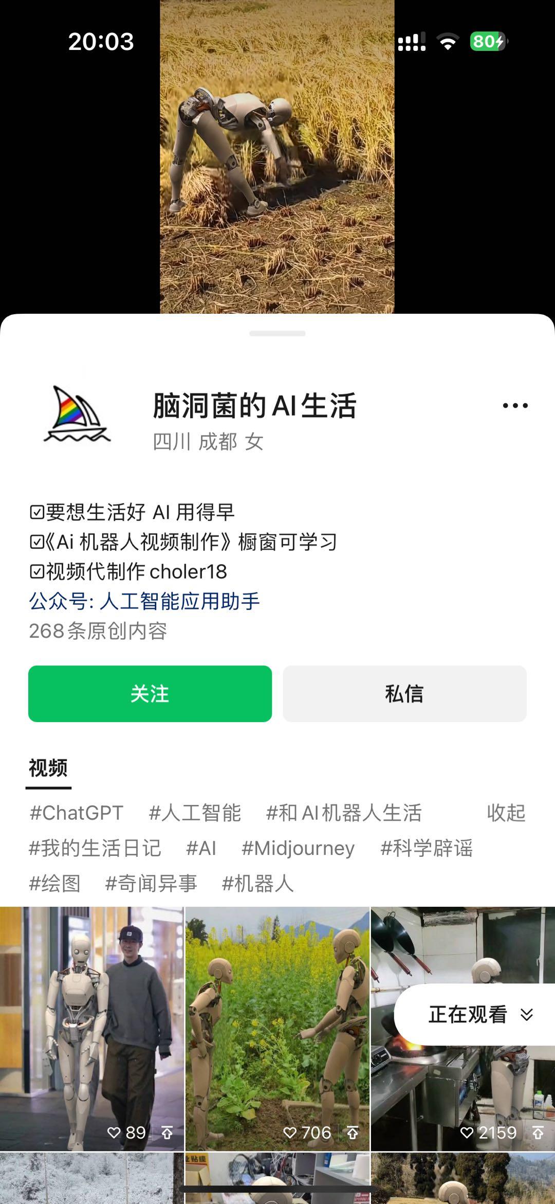 图片[2]-24最新爱奇艺创作者分成计划，简单搬运生成AI机器人视频，单日变现四位数-小艾项目网