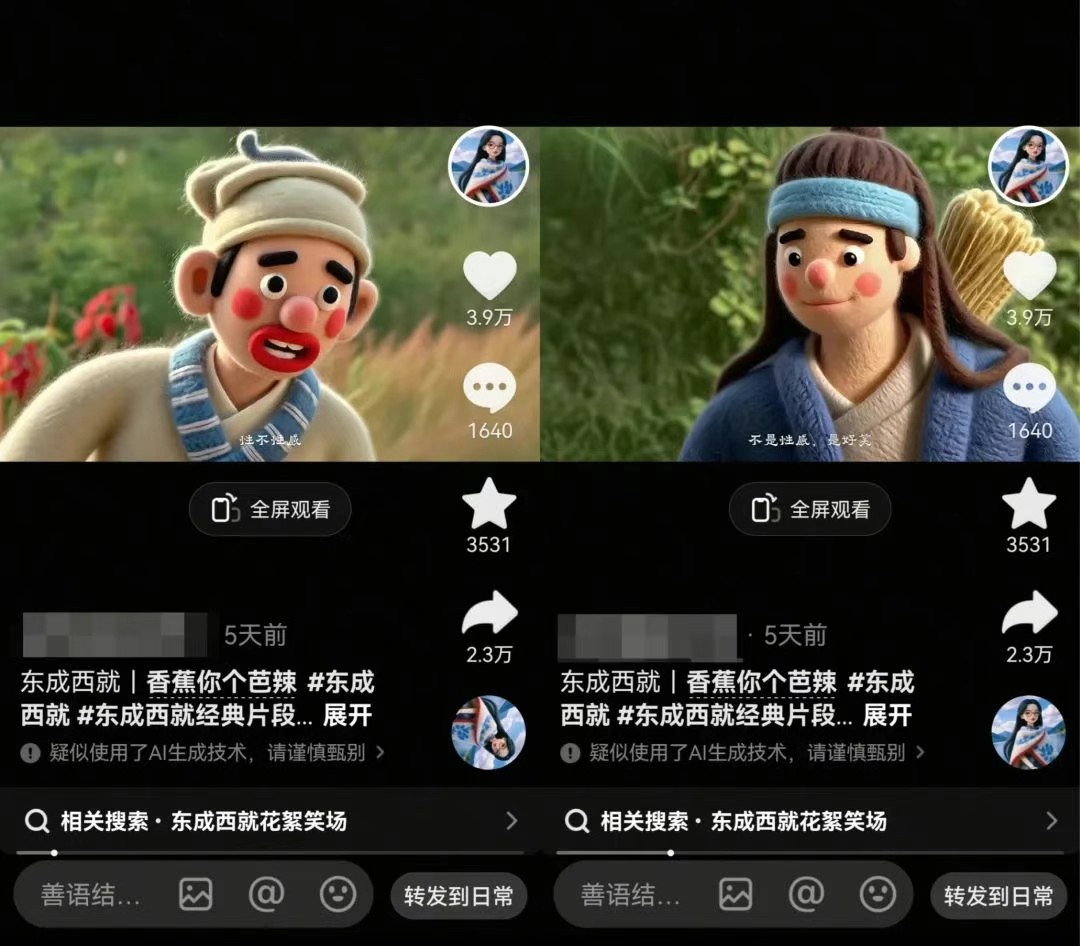 利用AI把经典影视换成羊毛毡风格，爆了300万播放，详细教程+提示词-小艾项目网