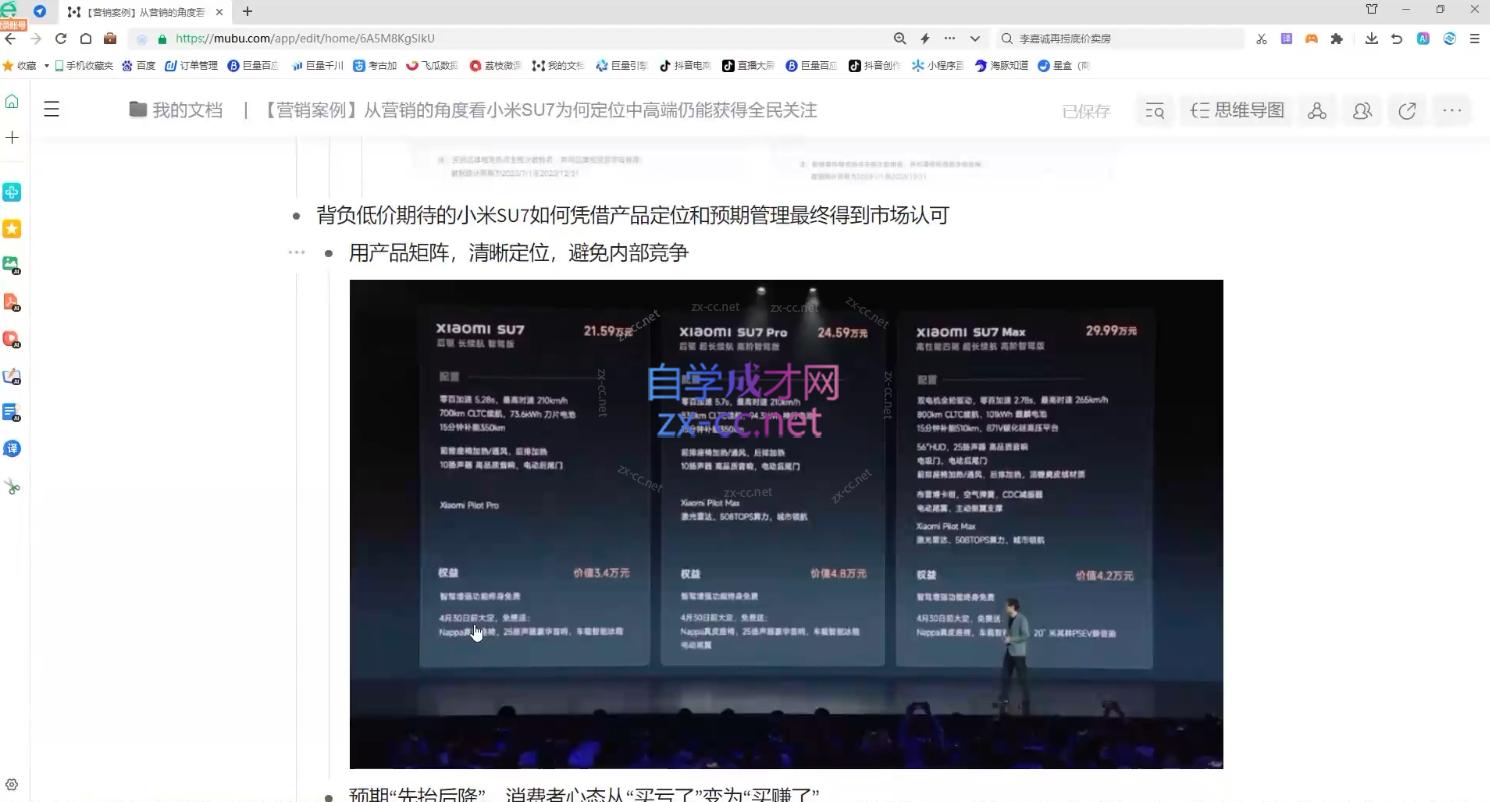 老A营销训练营(更新11月)-小艾项目网
