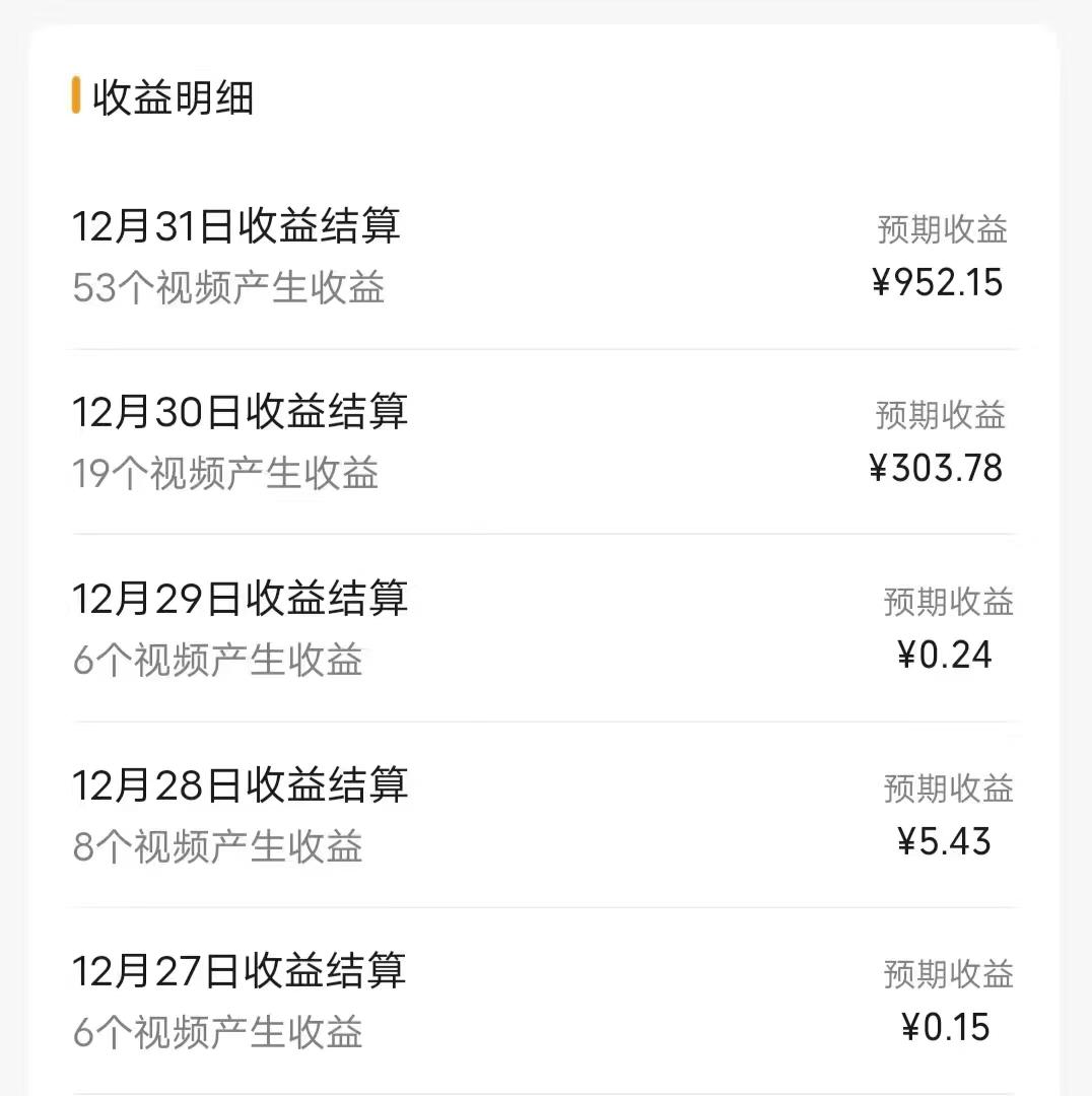 (8550期)每天半小时轻松月入过万，适合任意人群，小白无脑操作，AI条条原创视频-小艾项目网