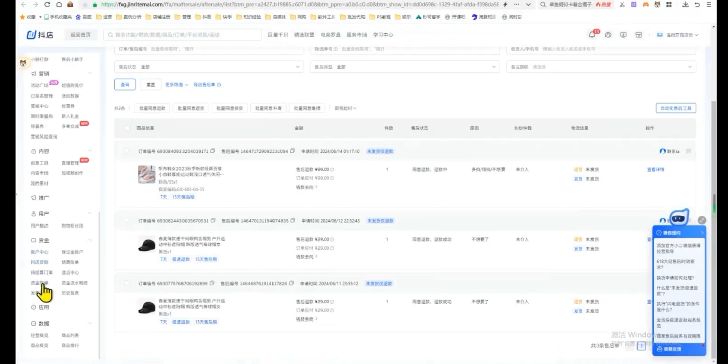 源哥·抖音小店实操训练营-小艾项目网